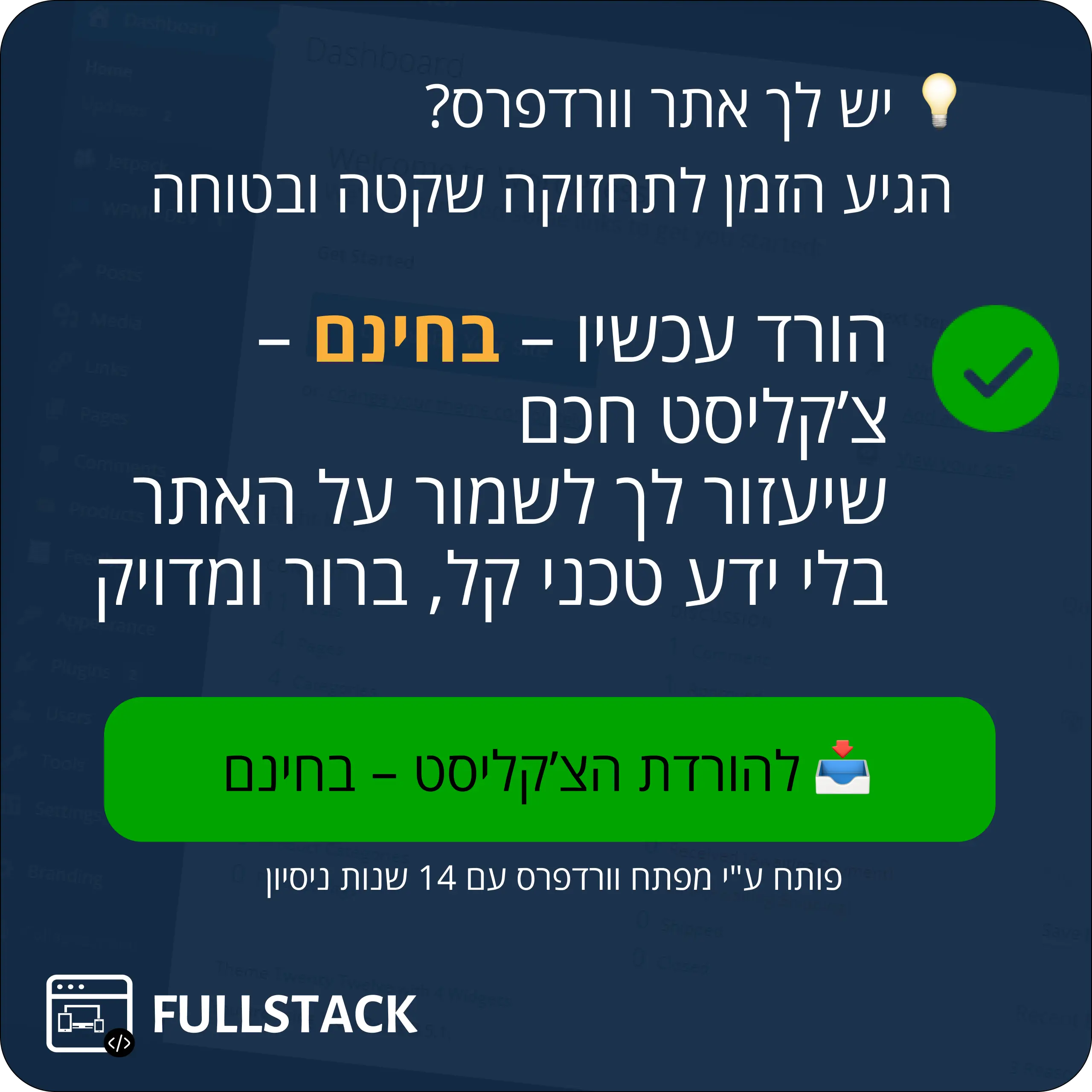 Promo