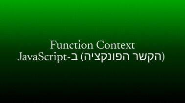 Function Context